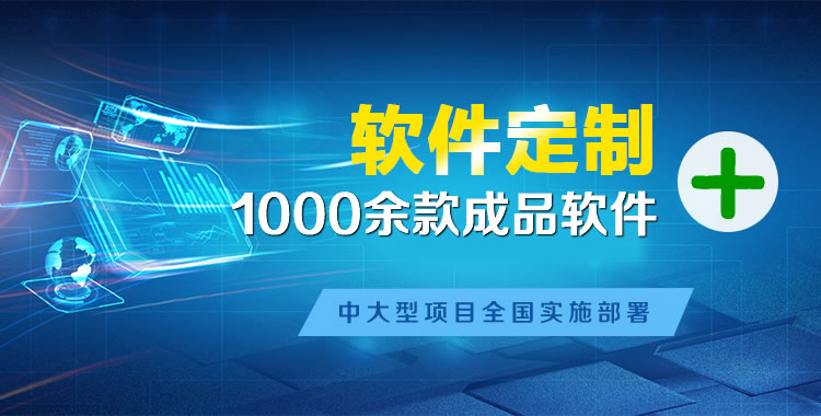 宁江软件开发